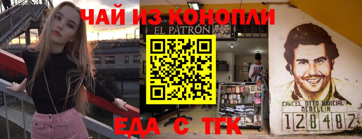 Печенье с ТГК конопля Верхняя Пышма