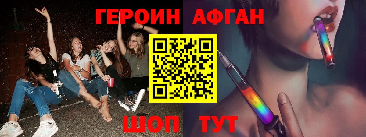 Верхняя Пышма  ГЕРОИН Афган  Вход с VPN 