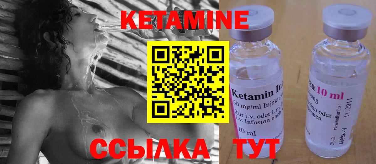 Кетамин VHQ  Вход с VPN  Верхняя Пышма 