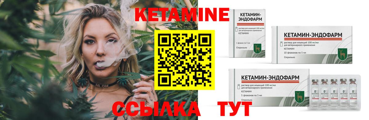 КЕТАМИН ketamine Верхняя Пышма