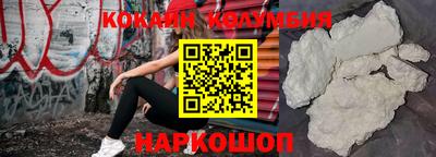 кокаин колумбия Моздок