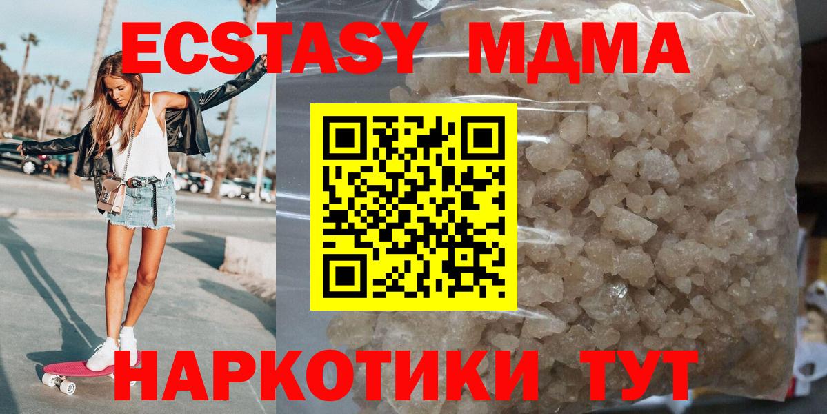 МДМА  МДМА VHQ  Вход с VPN  MDMA кристаллы  Верхняя Пышма 