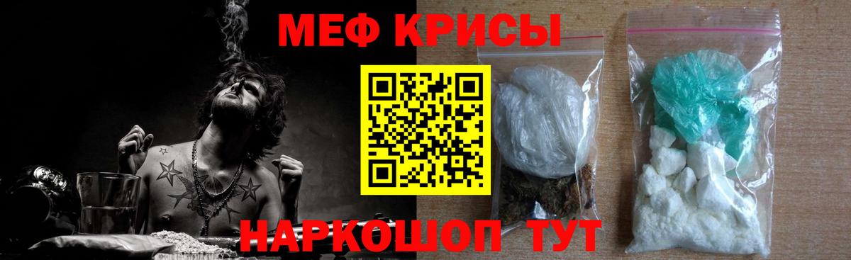 Мефедрон  Меф  Верхняя Пышма  МЯУ-МЯУ VHQ  МЕФ mephedrone  Вход с VPN 