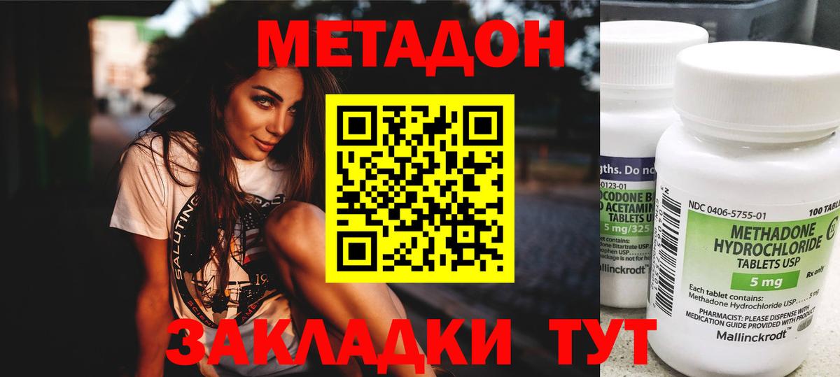 МЕТАДОН VHQ  Вход с VPN  Верхняя Пышма 