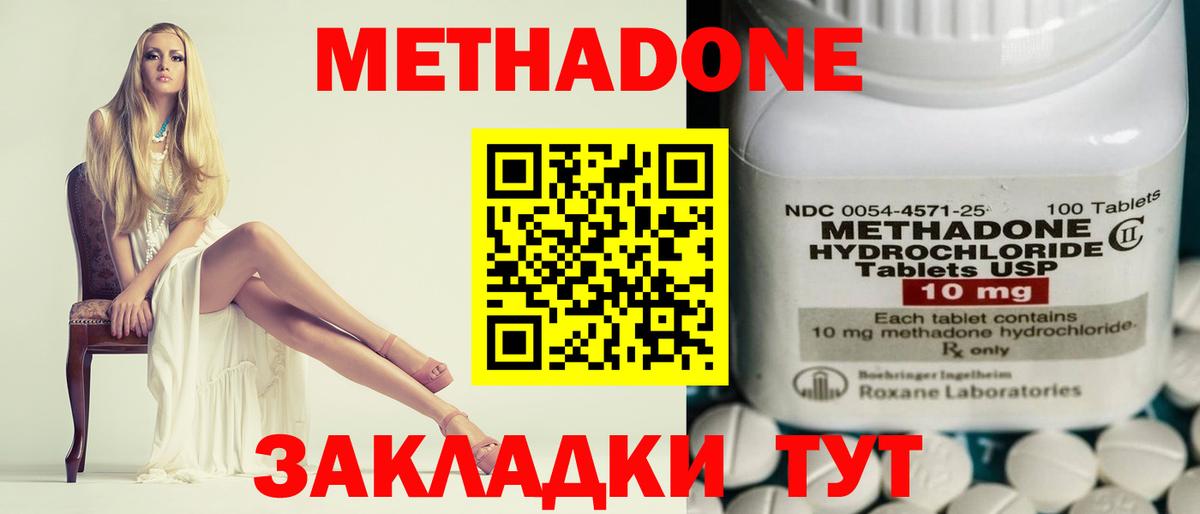 МЕТАДОН мёд Верхняя Пышма