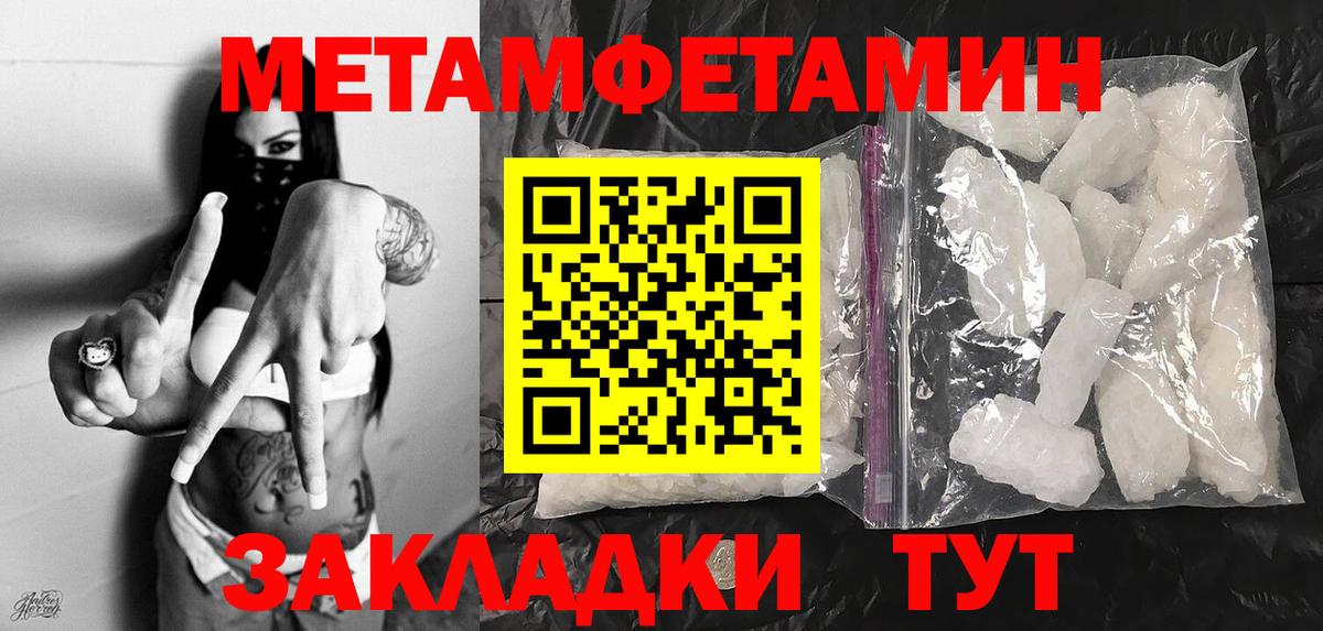 Метамфетамин пудра Верхняя Пышма