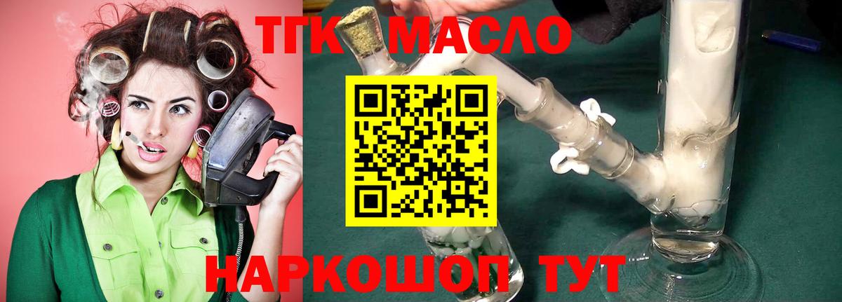 Дистиллят ТГК жижа Верхняя Пышма