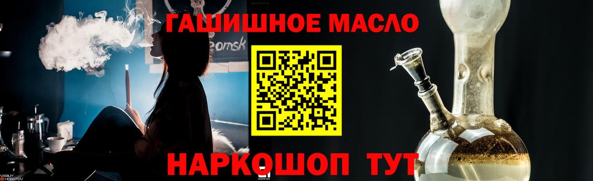 Дистиллят ТГК концентрат  Дистиллят ТГК жижа  как найти закладки  Вход с VPN  Верхняя Пышма 